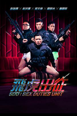 永远的战友 封面图