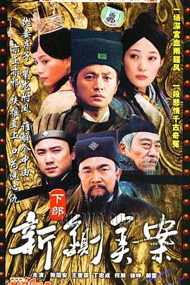 了不起的儿科医生 封面图